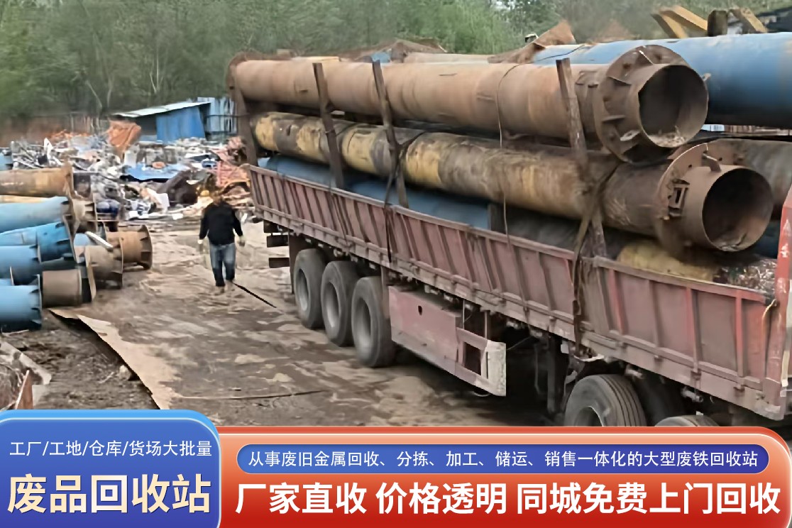 庐江废铁回收现场