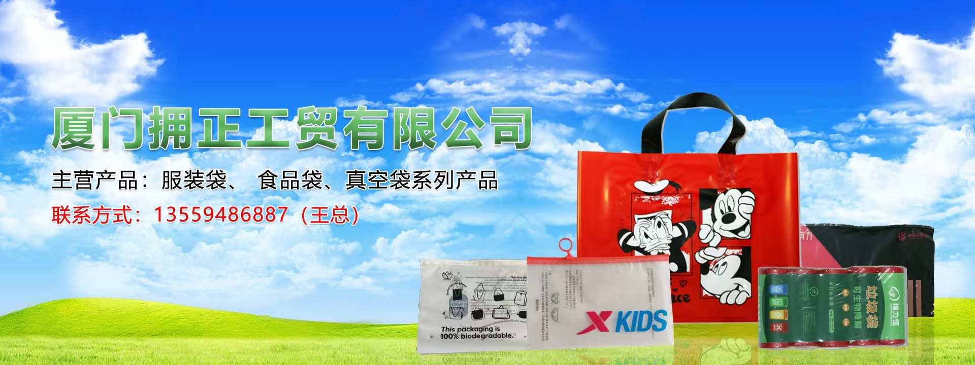 磨砂PE袋生产车间