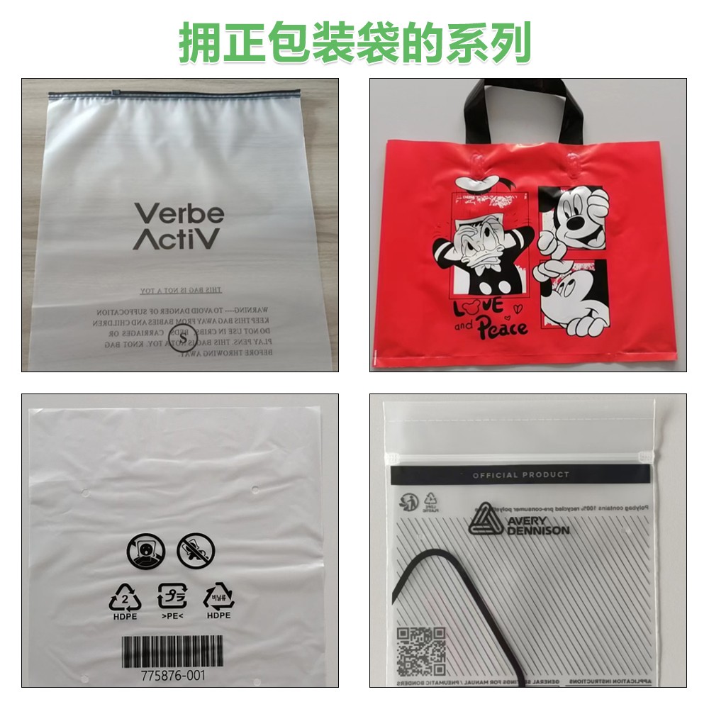 龙岩PE服装袋生产车间实拍