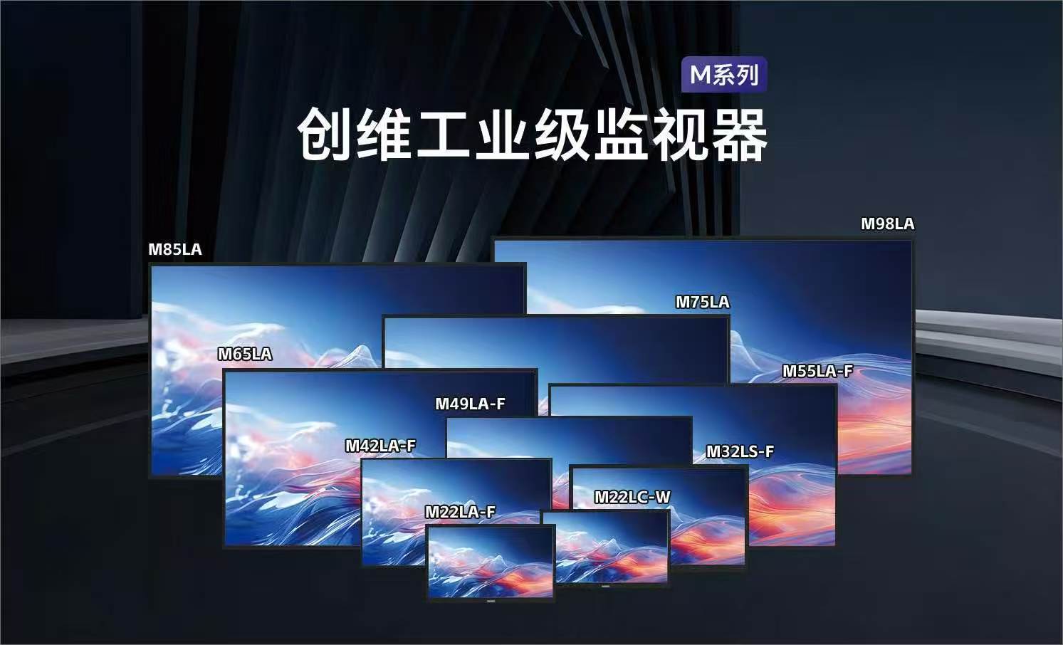 江西商用显示设备项目落地现场