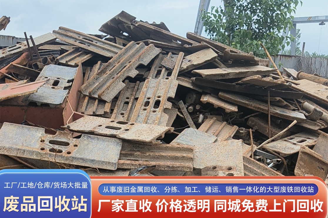 庐江本地模具钢回收作业现场