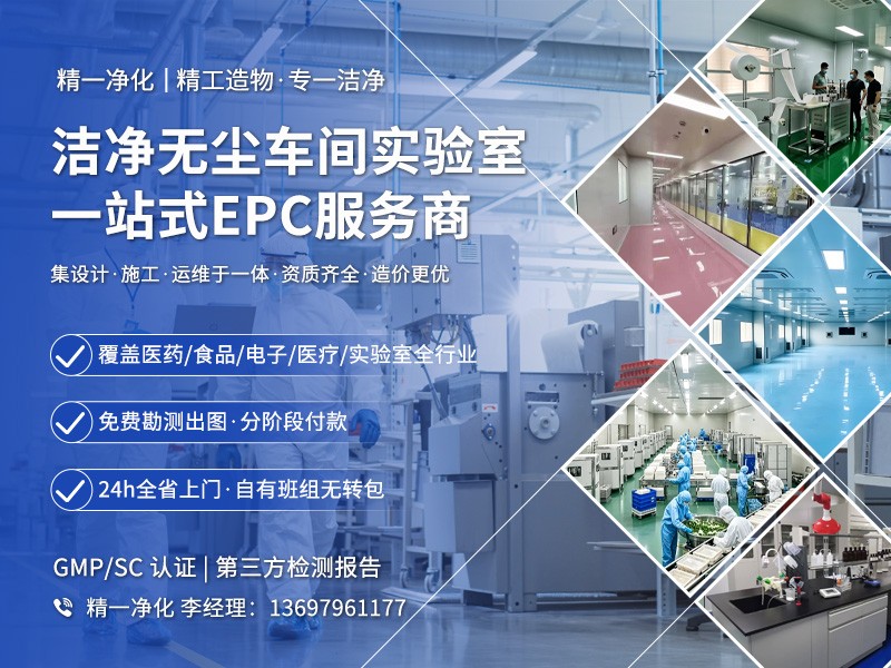 食品洁净车间施工效果