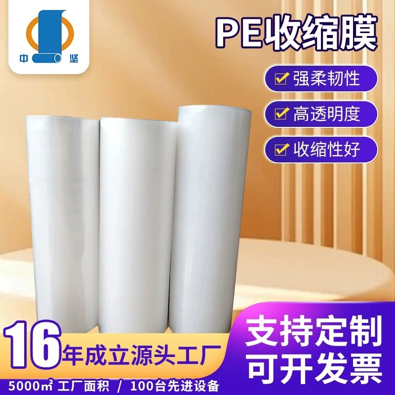 pe透明收缩膜生产车间