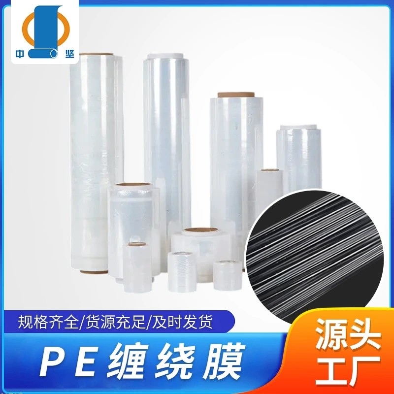 pe拉伸缠绕膜生产车间实拍