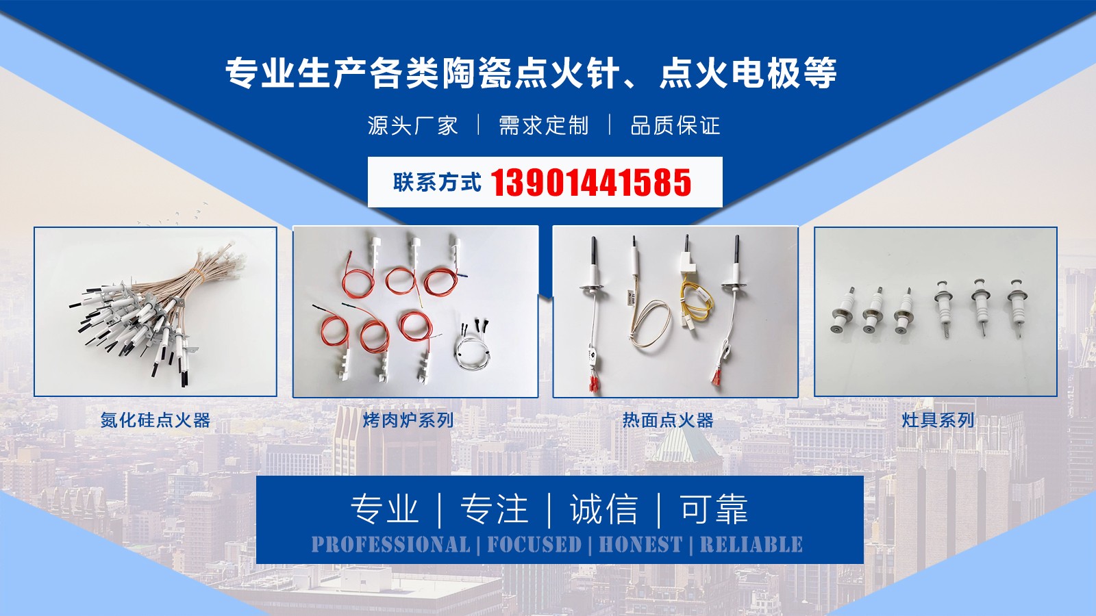 热水器点火电极生产车间