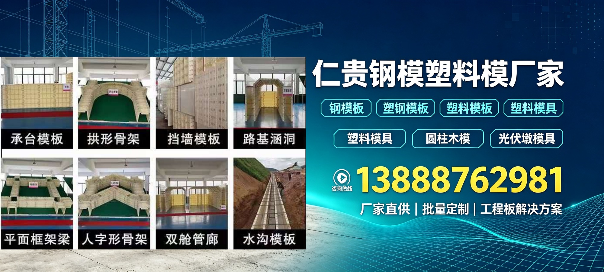 平面钢模板生产实拍图
