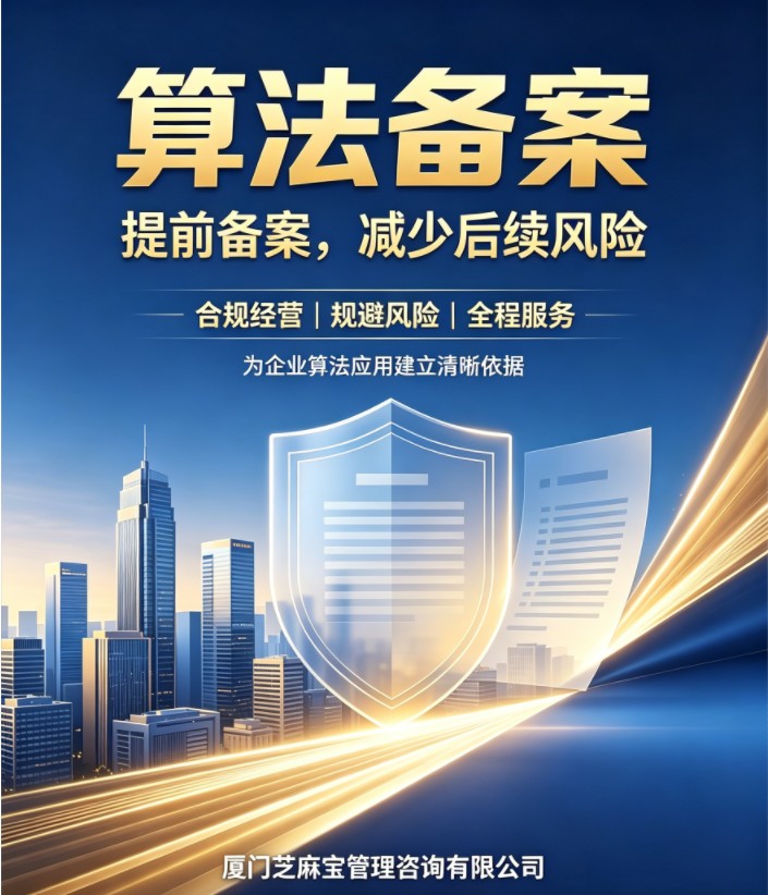 福建算法合规服务行业参考图