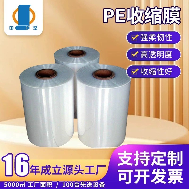 pe乳白热缩膜生产车间