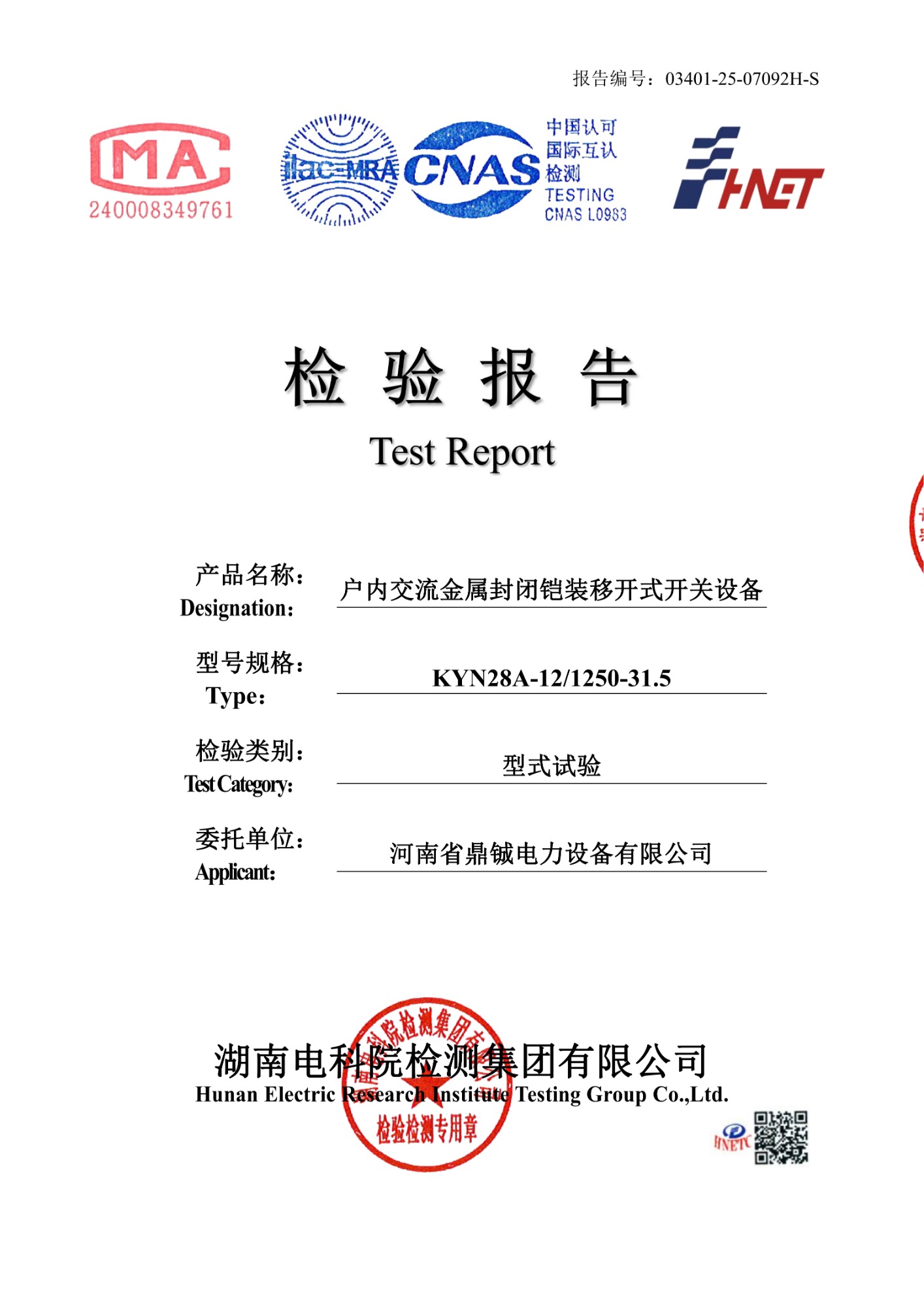 路灯箱变生产车间实拍