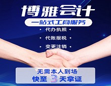 西城区执照注销******