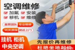 个人搬家空调加氟施工场景