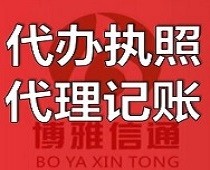 北京工商执照**服务场景
