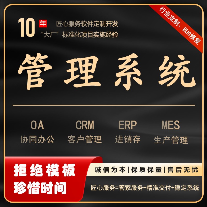 襄阳软件定**务场景图