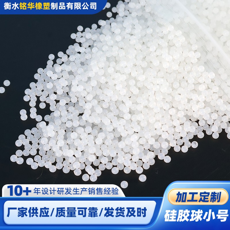 实心硅胶球生产车间实拍