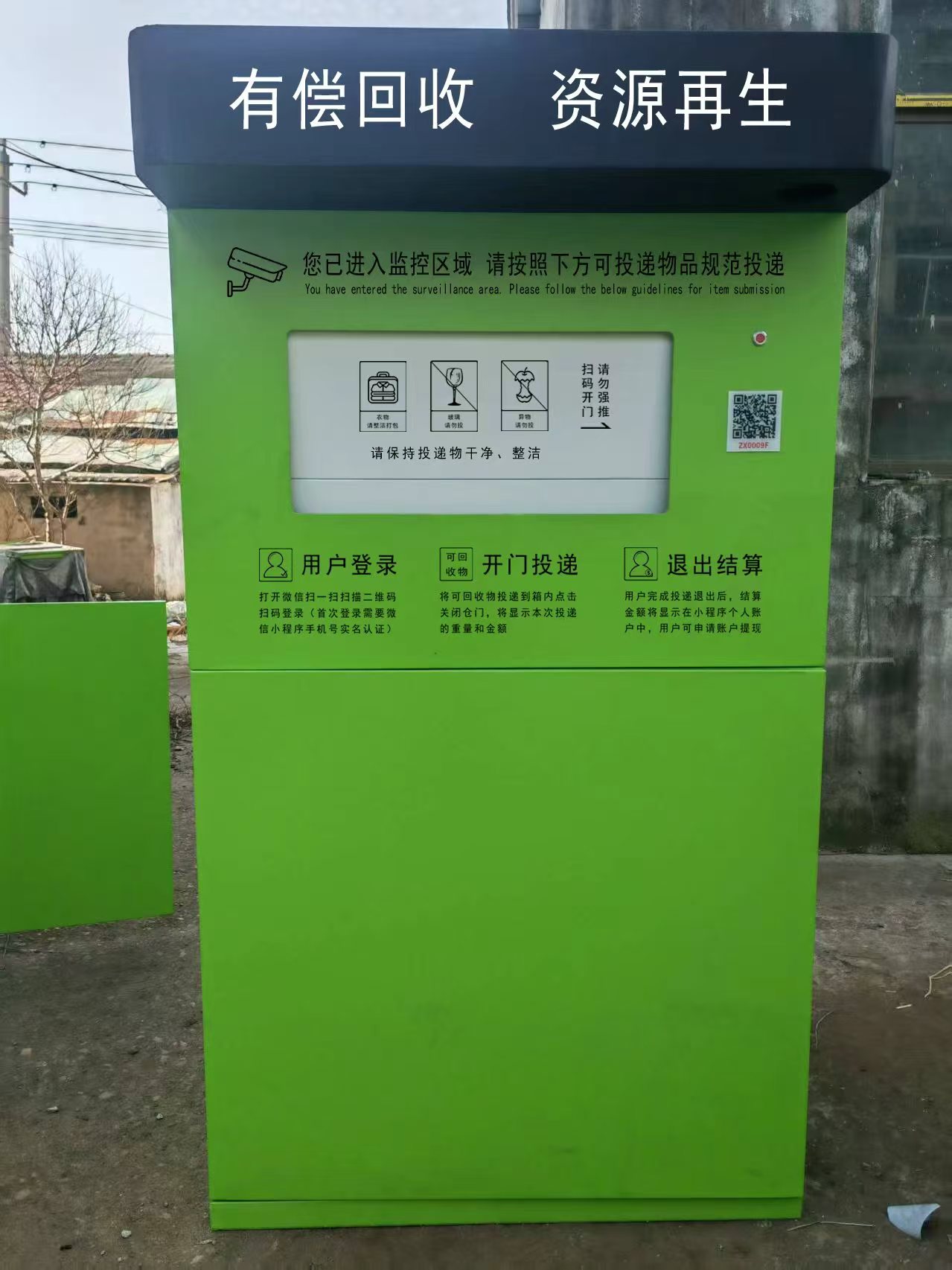 扫码**旧衣回收箱生产成品展示