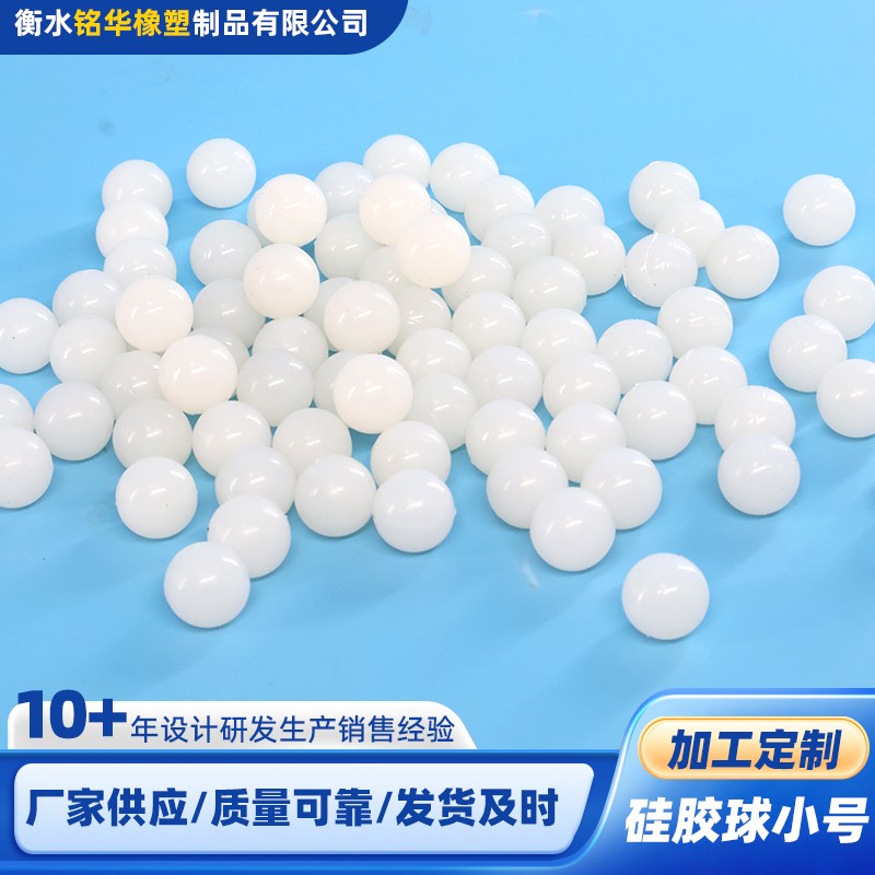 实心硅胶球生产车间实拍