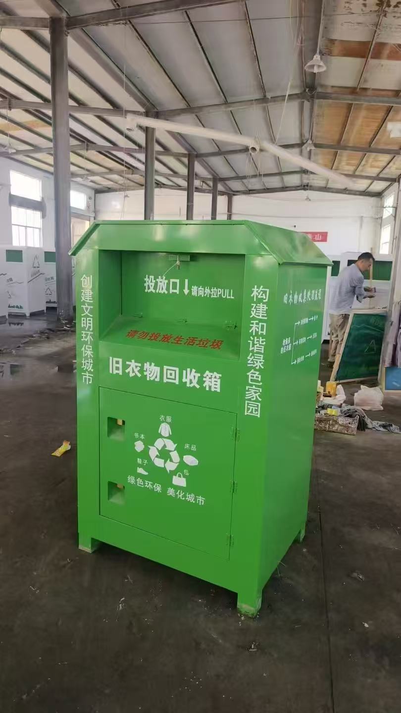 户外旧衣回收箱产品实拍