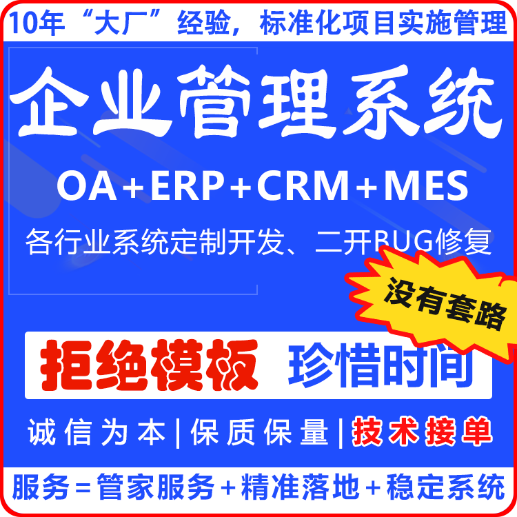 业财一体系统服务商服务场景