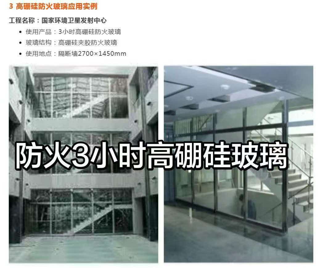 防火玻璃隔断产品展示