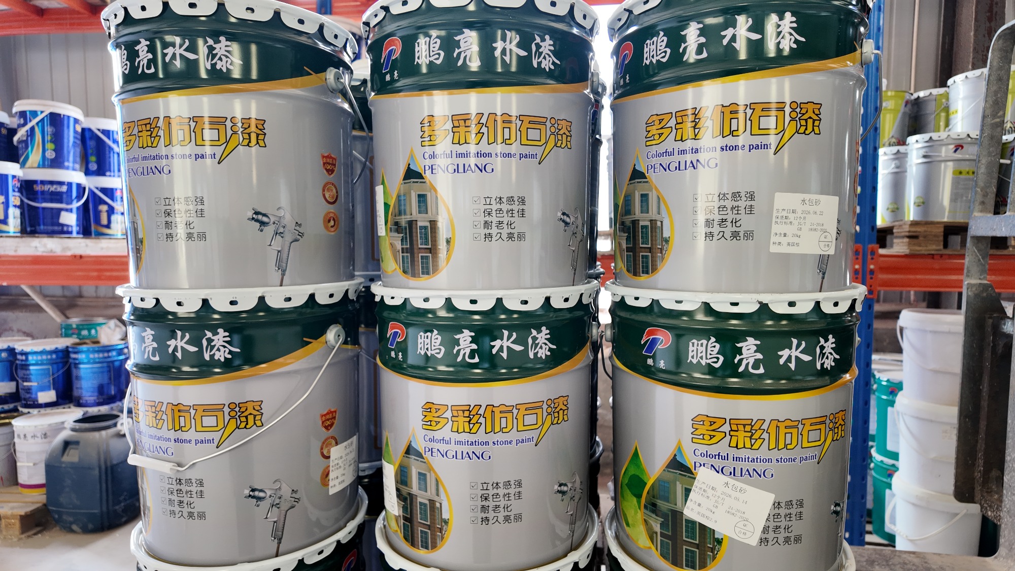 外墙漆产品生产厂区实拍