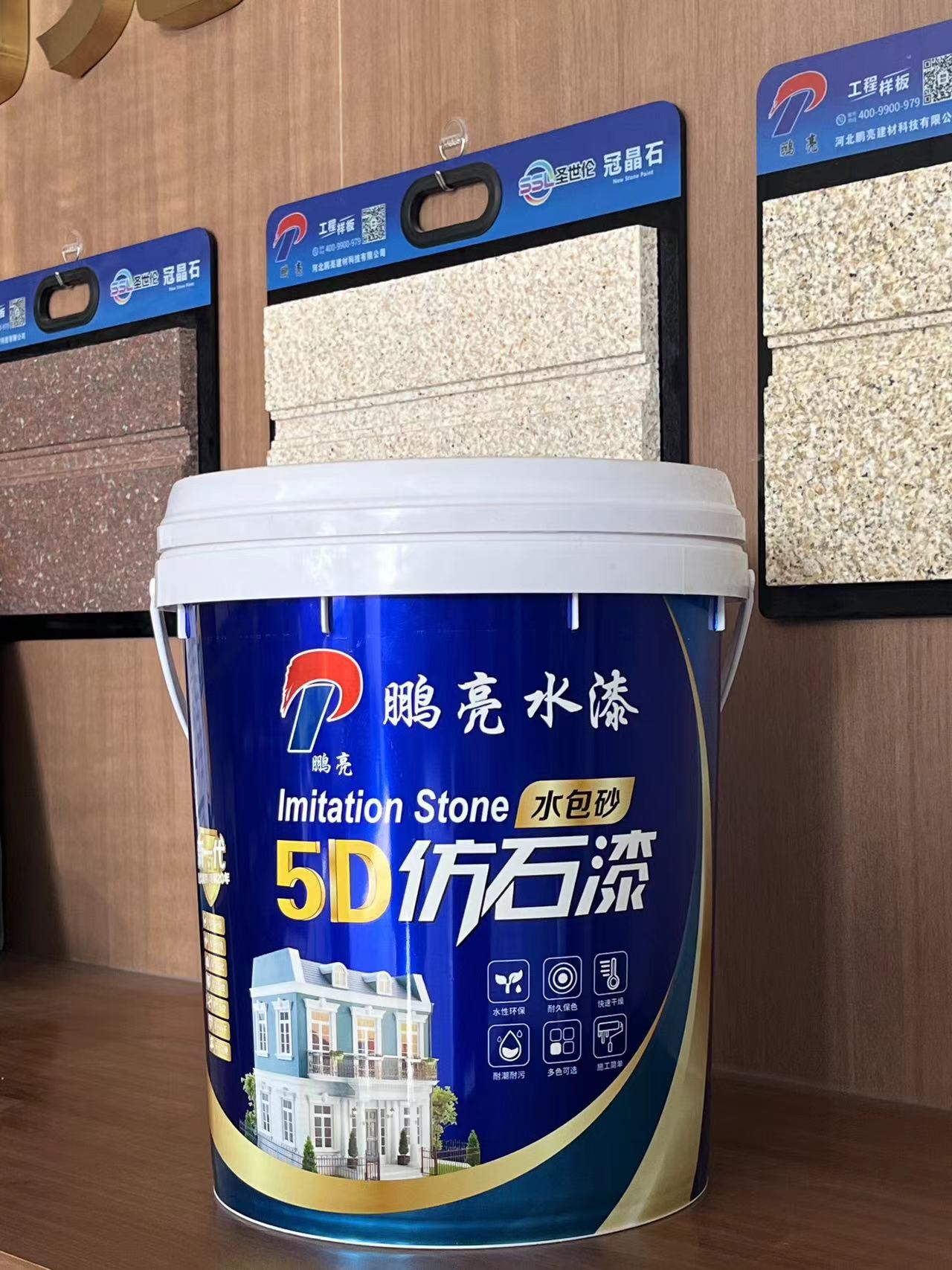 河北真石漆生产车间实拍