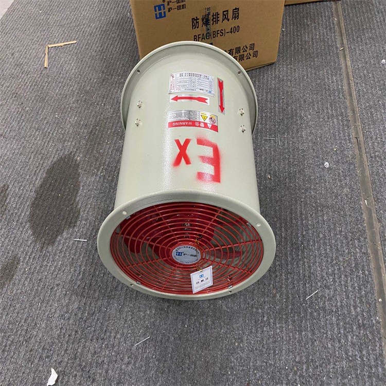 BSFT防爆手提式轴流风机产品图