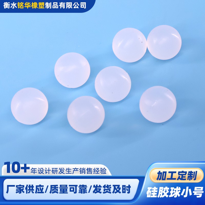 河北硅橡胶球生产车间实拍