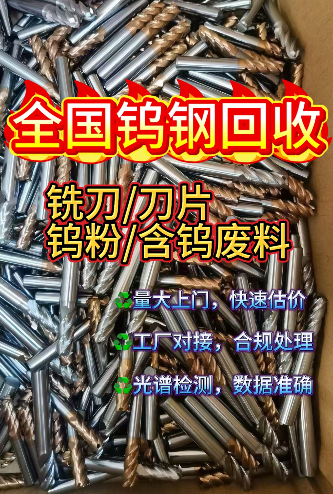海淀铜线回收服务现场