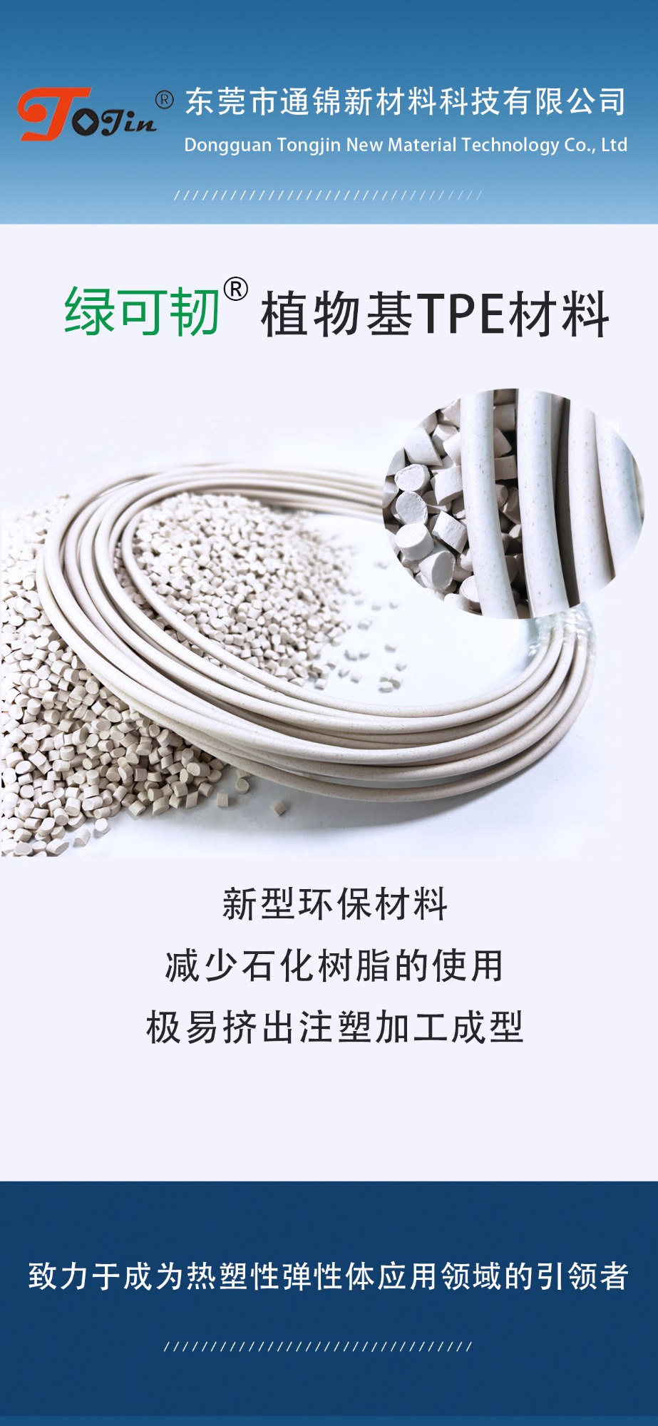 高透明TPE材料生产车间实拍