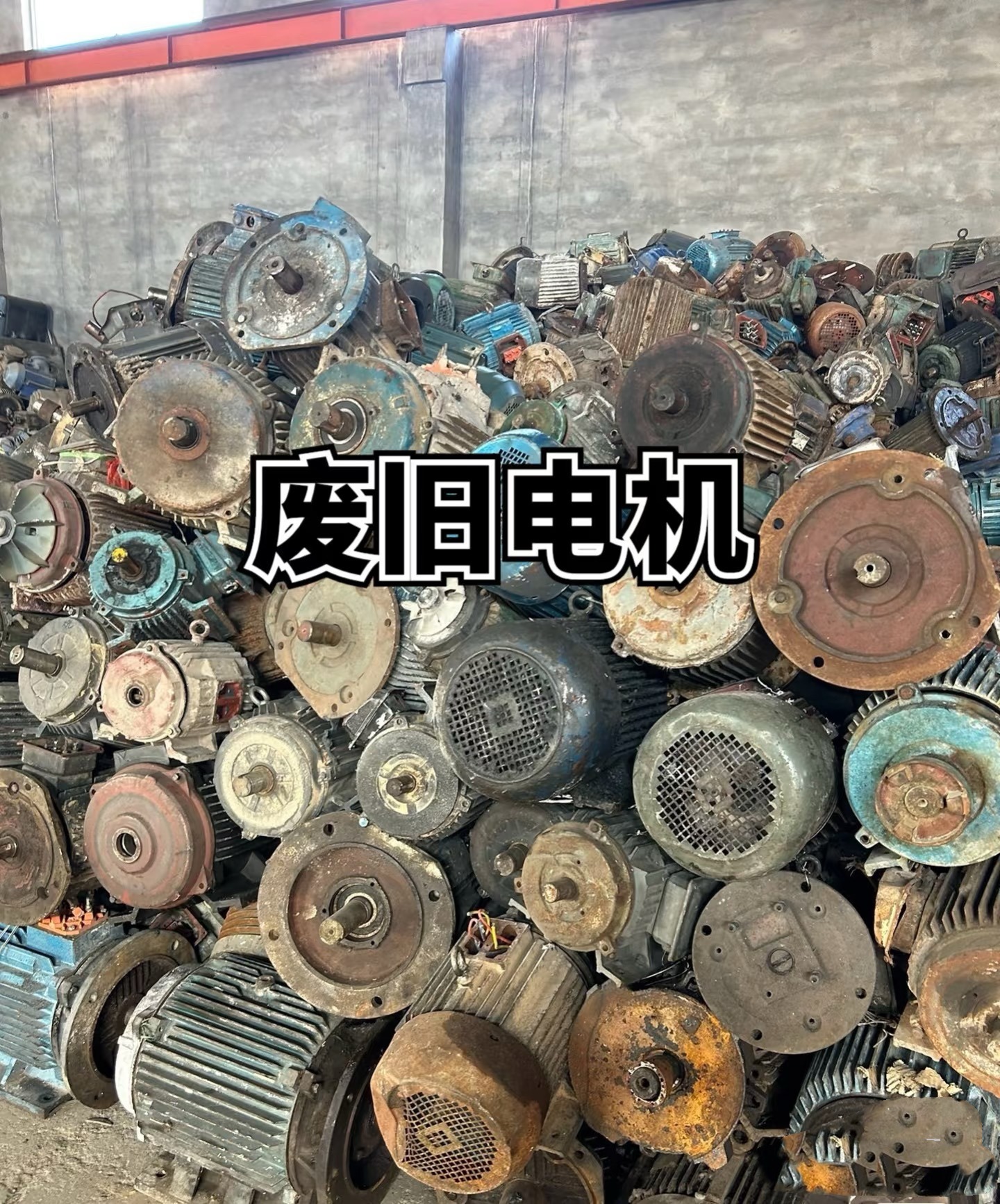 顺义铝线回收服务场景