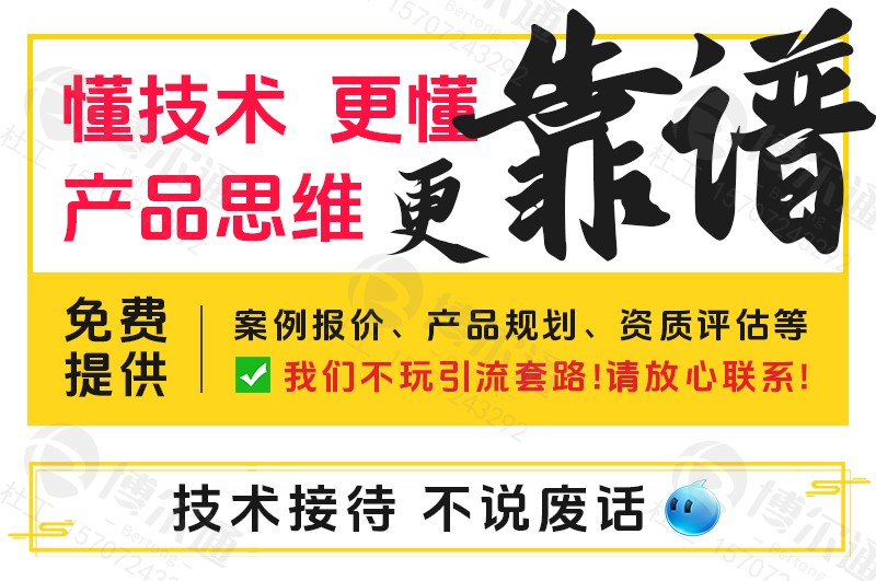 **客服系统部署现场