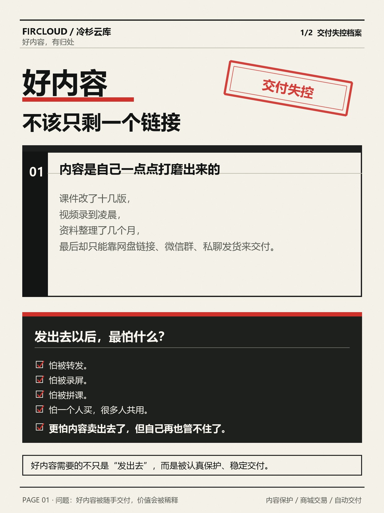 课程防**服务场景