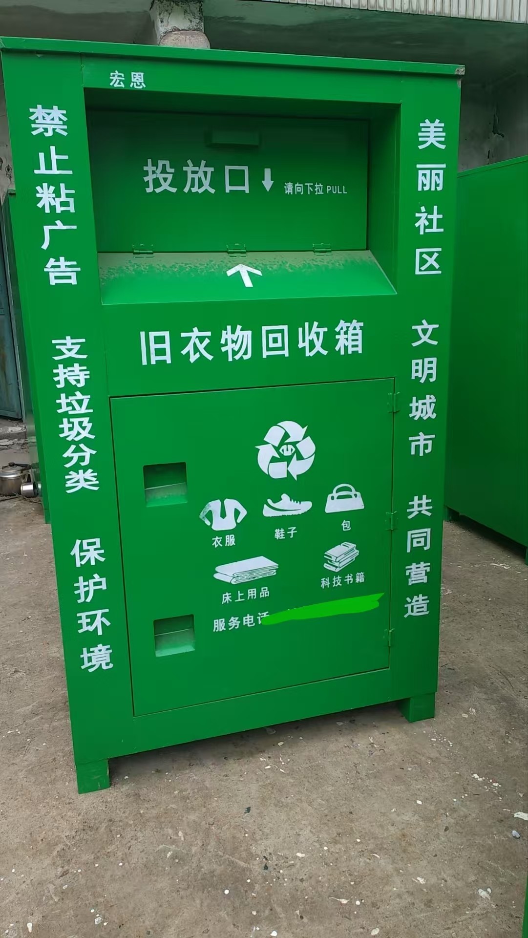 宿迁**回收箱生产车间实景