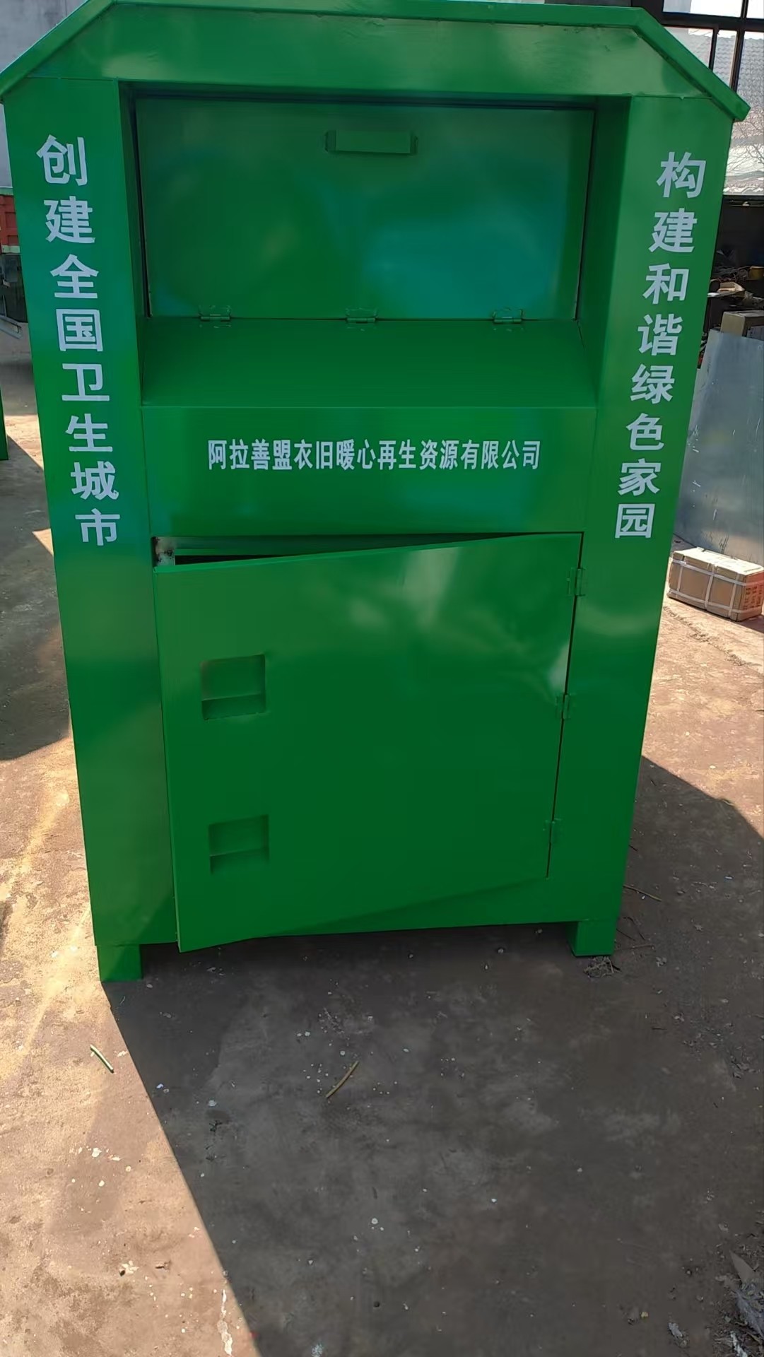 旧衣回收箱产品实拍