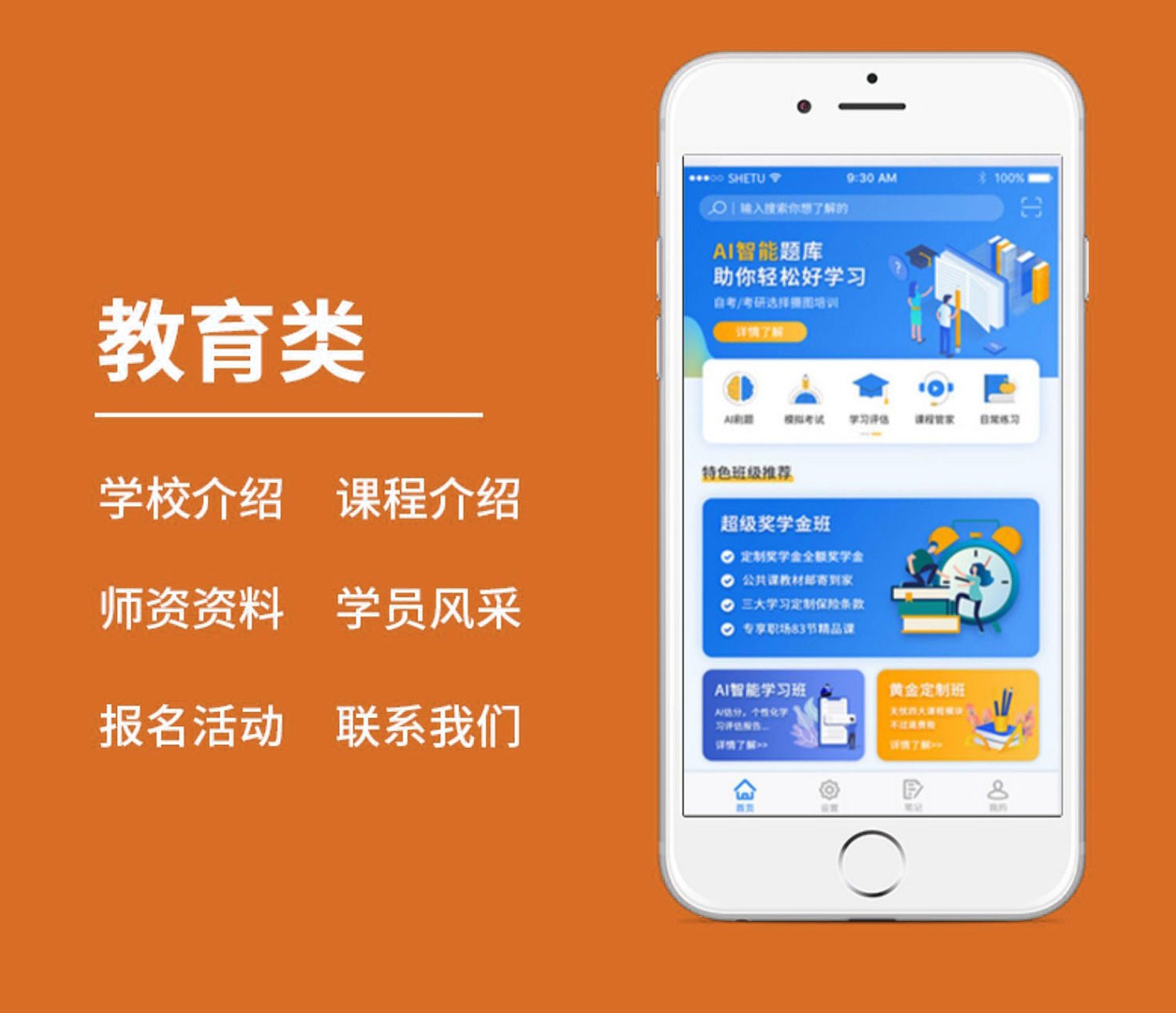 黄石小程序定**务场景