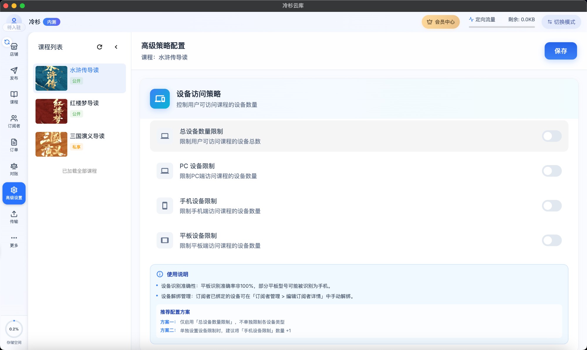 产品核心功能界面