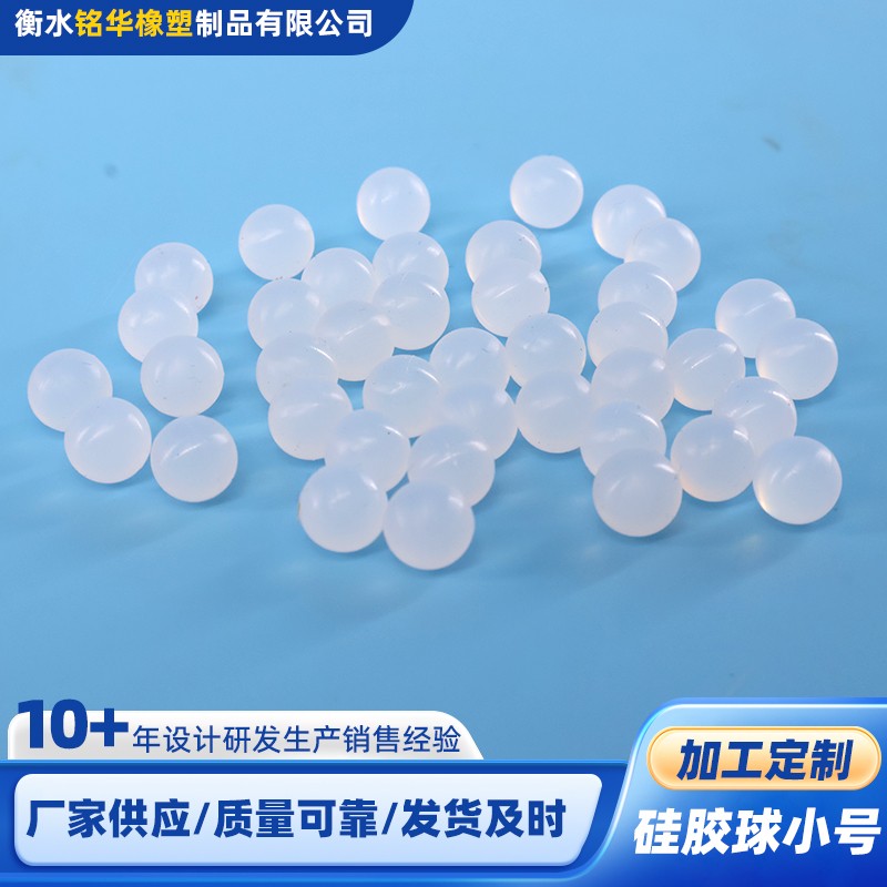 硅橡胶球产品实拍
