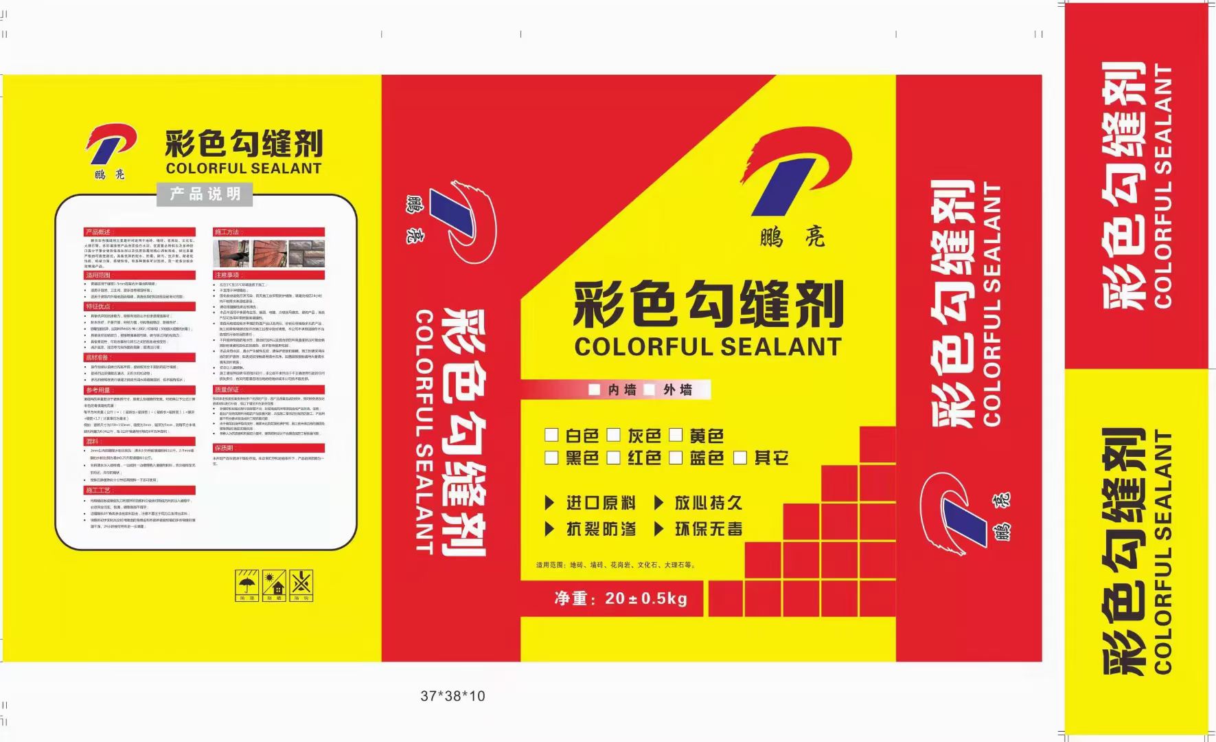 抗裂修补砂浆生产车间