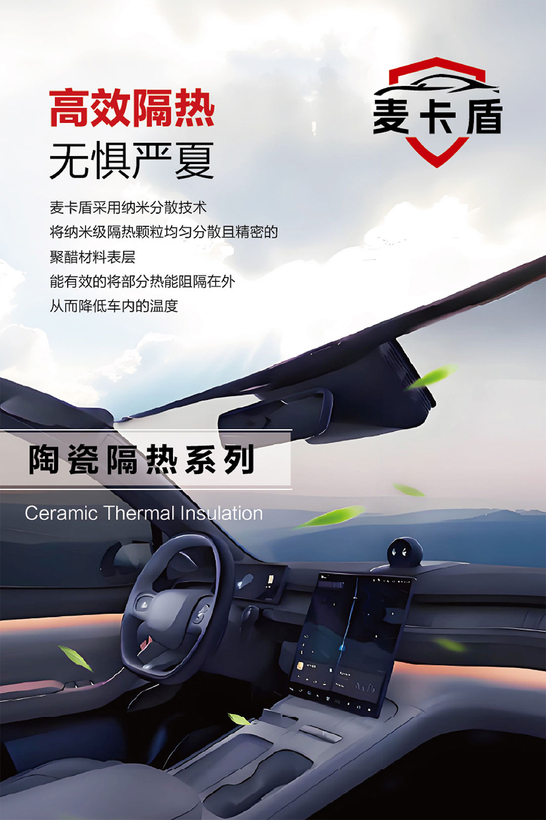 新能源隐形车衣生产车间展示