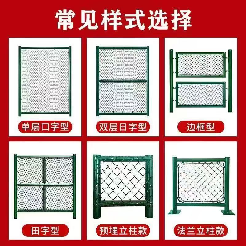 体育场围网生产成品样图