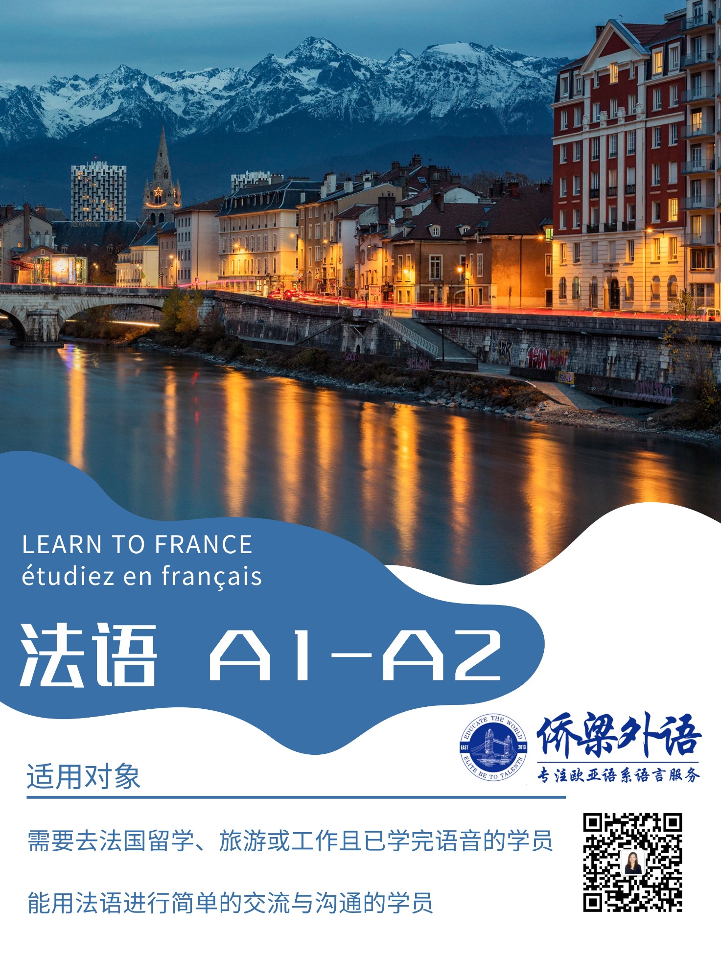 广西小语种培训教学场景