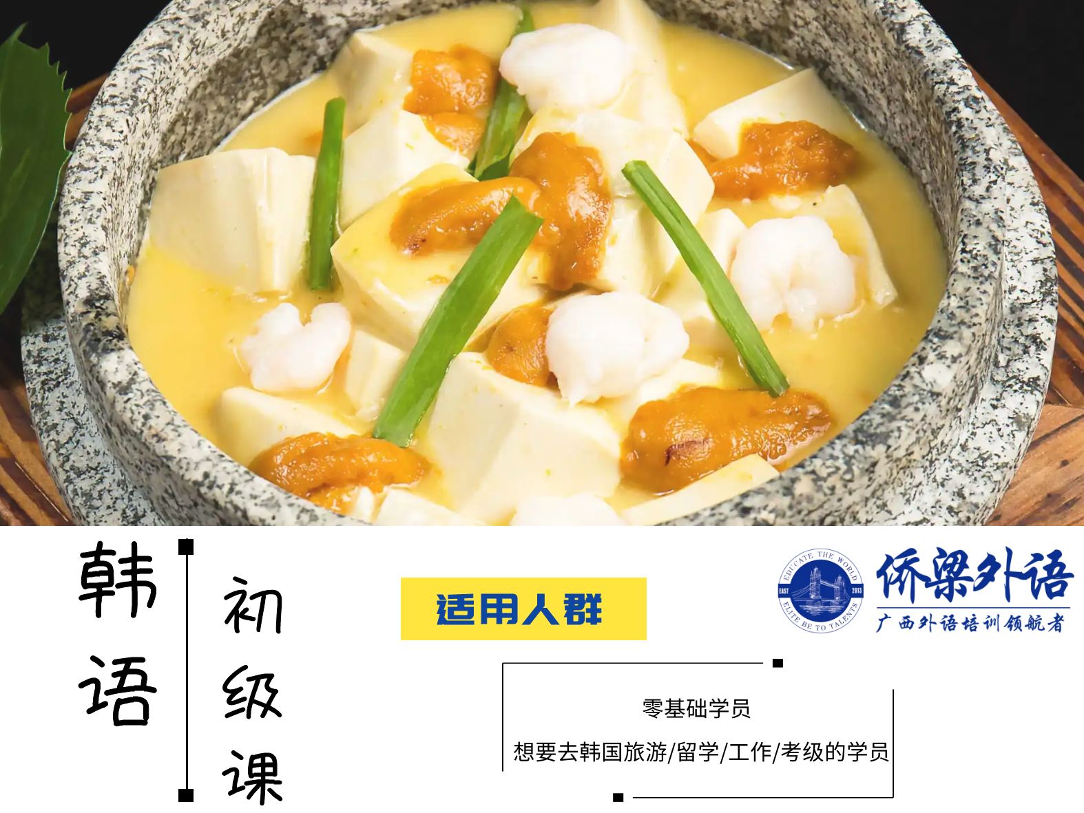 韩语商务培训课堂