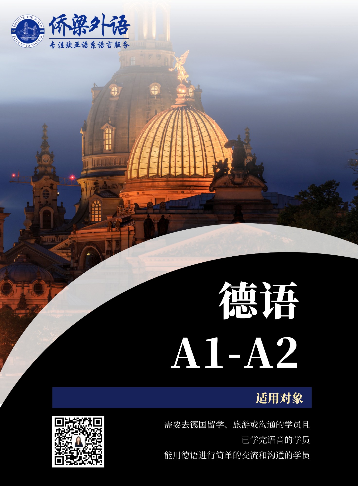 **培训服务场景