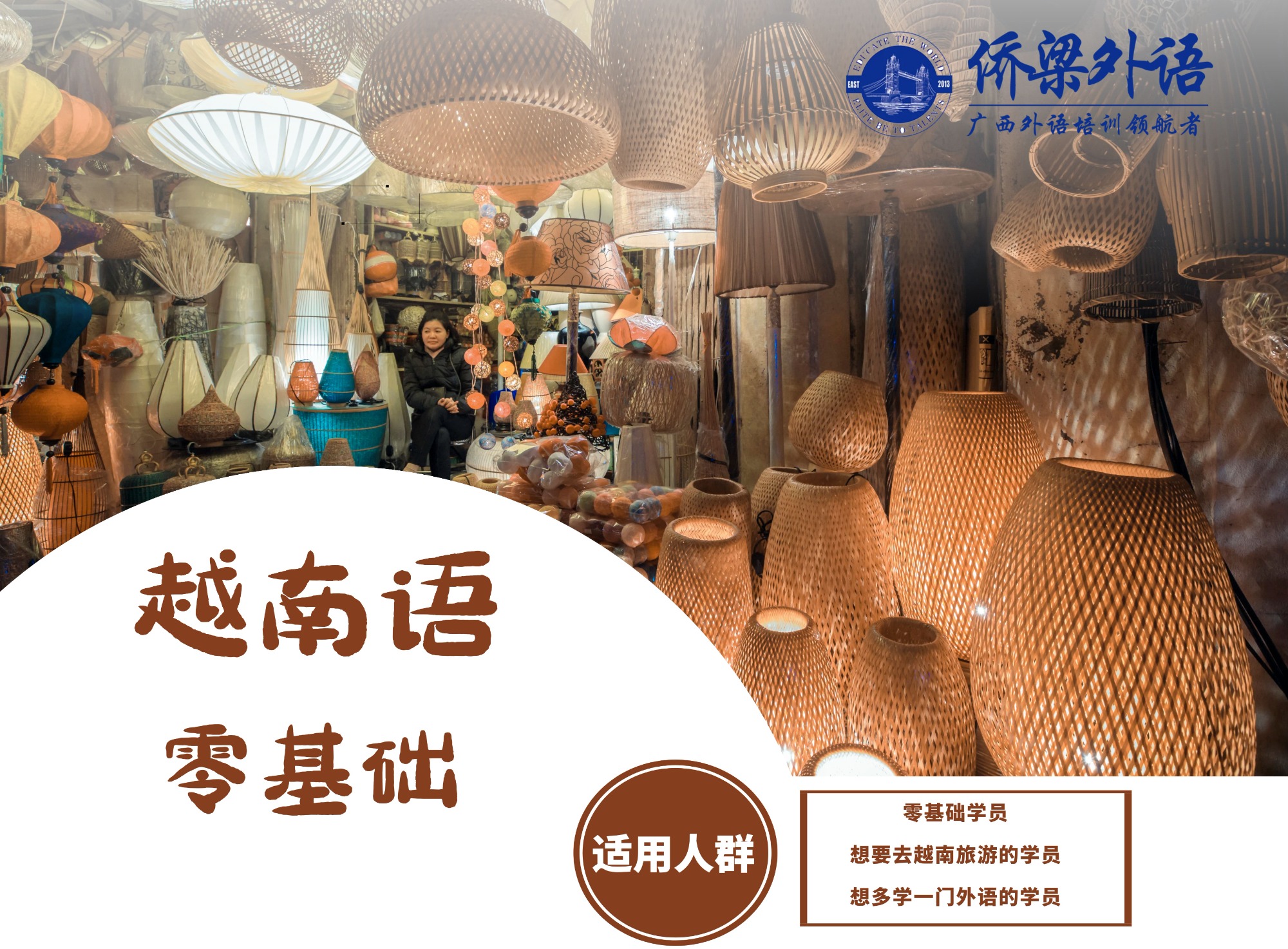 **日语授课现场