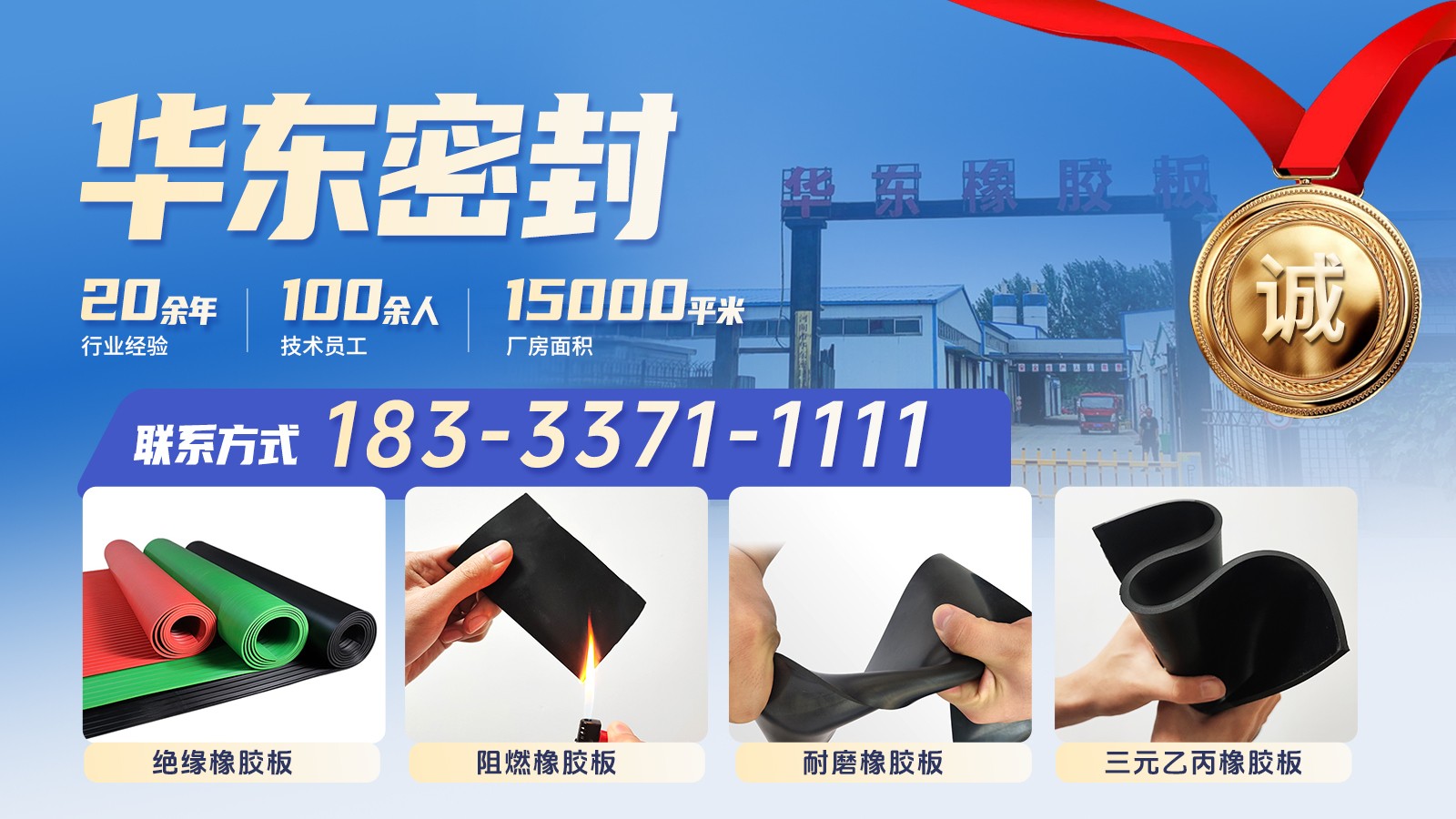 变电站绝缘垫生产车间实拍