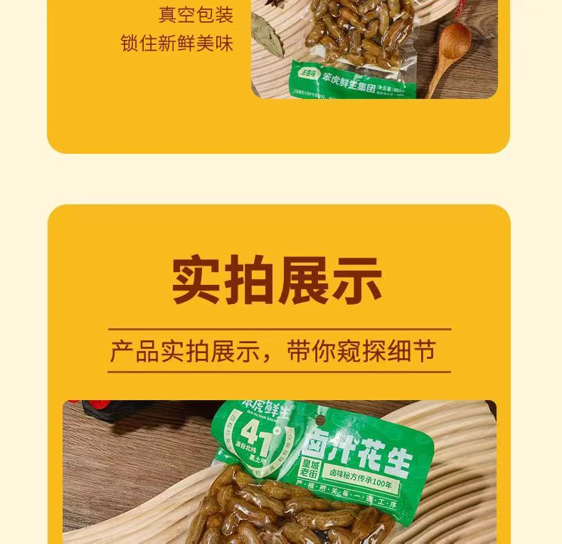 卤汁花生咸菜生产实拍