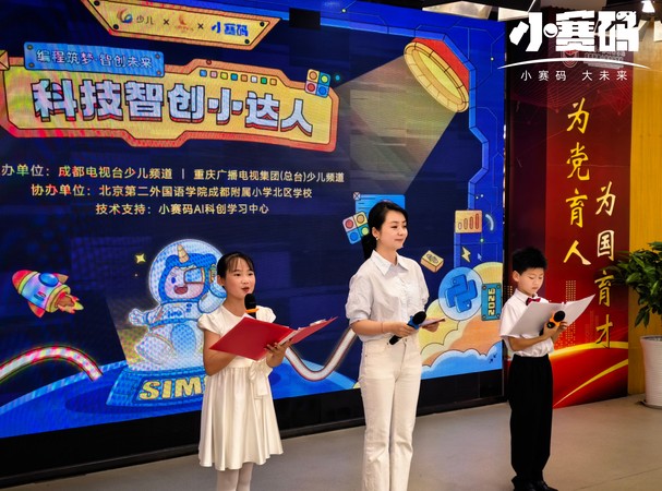 成渝地区少儿编程教学场景