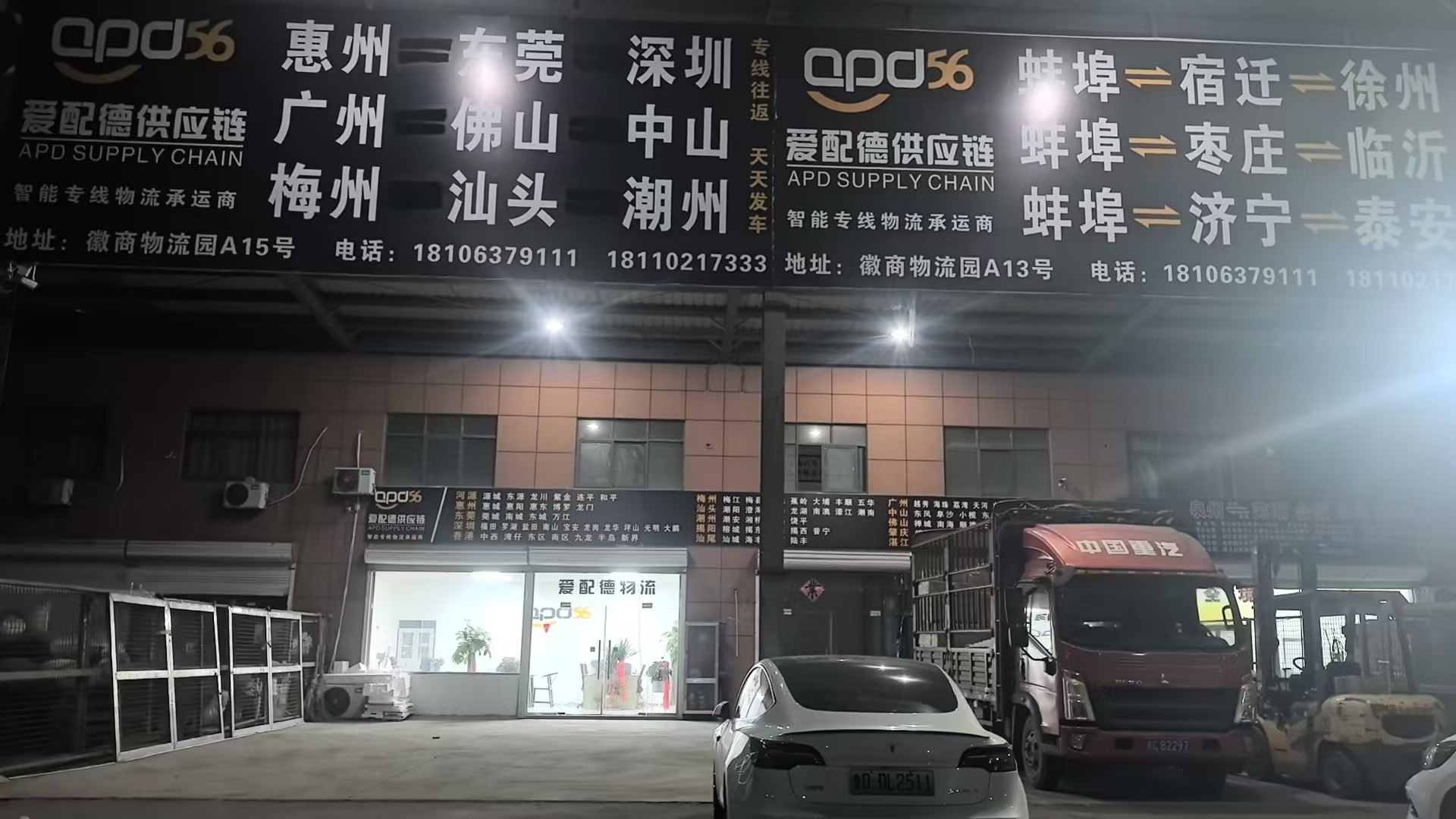 蚌埠广东专线快运服务现场