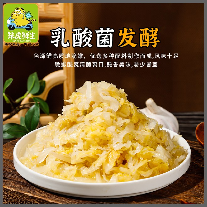 酸菜芯生产加工实景