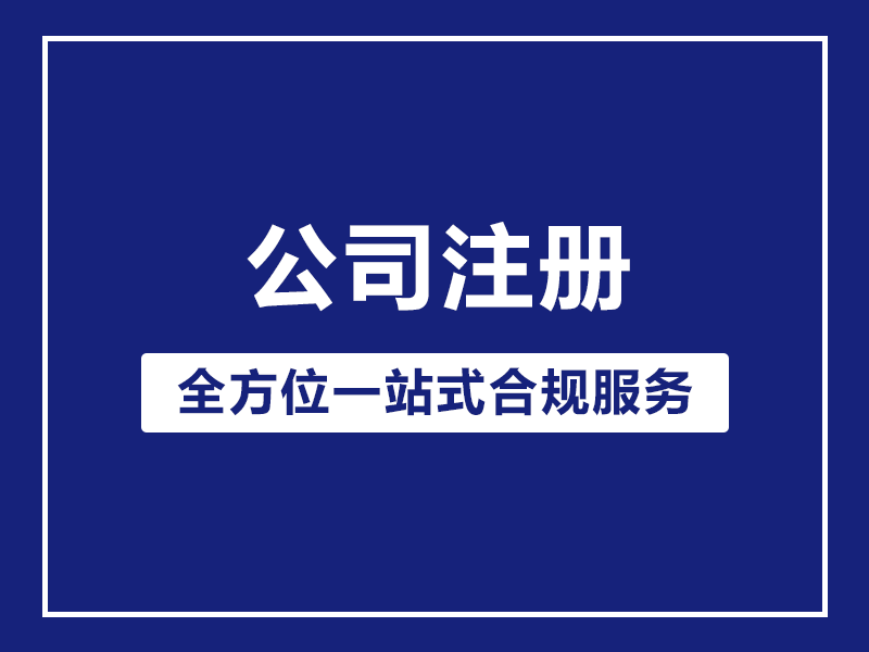 泰安财税服务合规办理场景